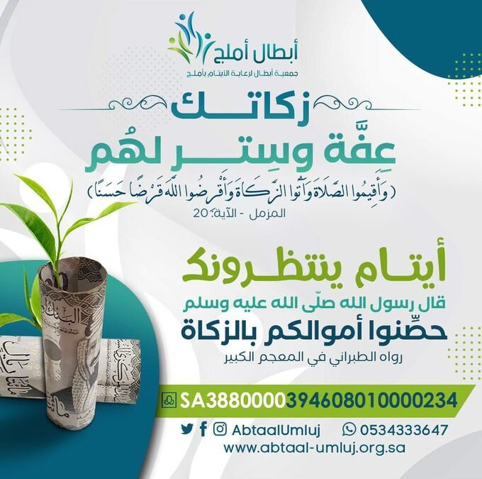 احرص عندما تُخرج زكاة مالك في هذه الليالي المباركة أن تكون في الخفاء