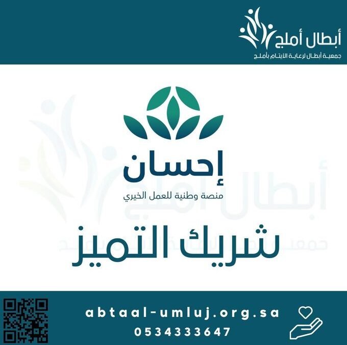 يستمر الإحسان من أهل الإحسان بدعم أسرة جديدة من خلال كفالتهم لمدة عام كامل بدعم من متبرعي منصة إحسان