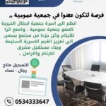 انضم إلى عضوية الجمعية العمومية