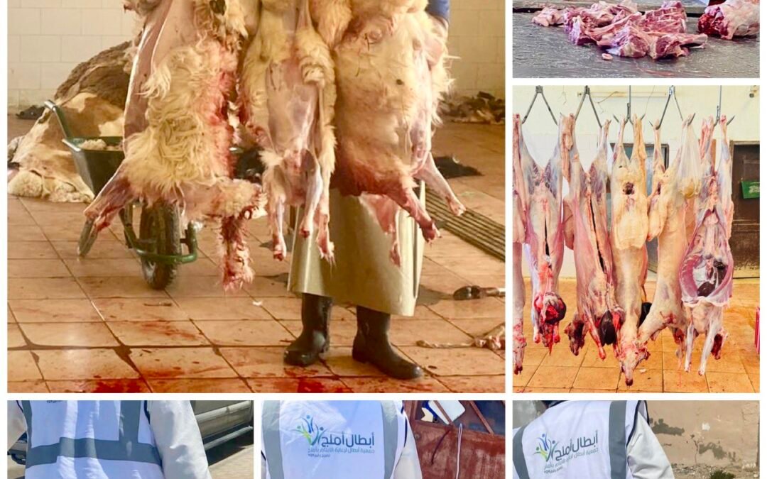 فريق عمل  جمعية ابطال الخيرية يختتم مساء اليوم السبت 11 ذي الحجة توزيع الاضاحي على 57 اسرة من مستفيدي الجمعية الاكثر احتياجا